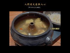 -云海肴·汽锅鸡·云南菜(美罗城店)