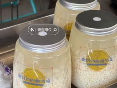 甜酒-达萍美食(城东商业广场店)