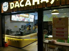 -花甲大咖(曼哈顿店)