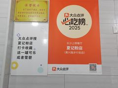 -夏记粉店(黄兴路步行街店)