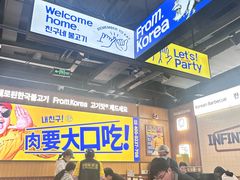 -阿亲家·韩式无限烤肉(春熙路店)
