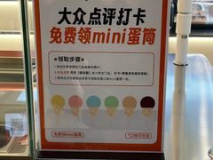 -极拉图·现制冰淇淋(梅溪湖新天地步步高店)