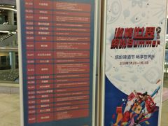 -红星电影世界上海张江绿地店