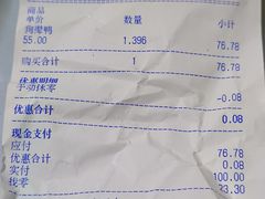 -狗撵鸭(泰山公寓店)