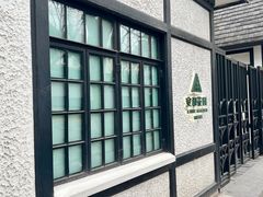 -一尺花园(安和花园店)