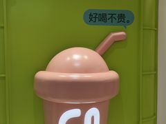 -gleeglee乐溢亦茶(合生汇店)