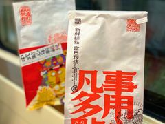 -虎头局·渣打饼行(五一新干线店)
