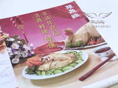 -振鼎鸡(丰庄路店)