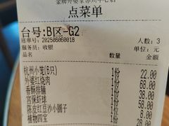 -金牌外婆家(苏州中心店)