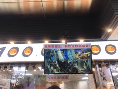 门面-鲍师傅糕点(江苏路店)