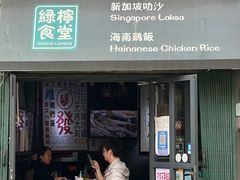 -绿柠食堂(北外滩店)
