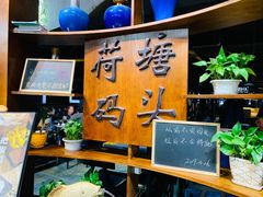 -湘芙蓉·湖南菜(椒江店)