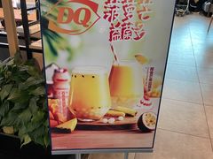 -DQ·蛋糕·冰淇淋(江北机场T2A店)
