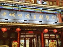 -老城味道·传统天津菜(杨柳青店)