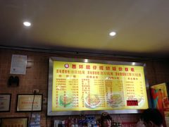 -西环肥仔螺蛳粉(总店)