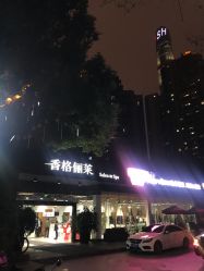 门面-CARR SALON