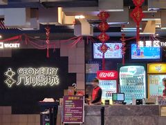 -几何影城观前街店(全激光影厅)