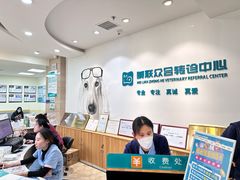 -美联众合动物医院·24h转诊中心