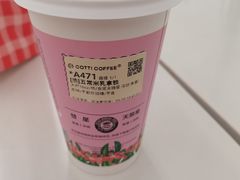 -库迪咖啡(兆丰广场店)