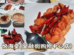 -悦海堂(金融街购物中心店)