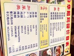 -华姐鸡粉(教育路店)