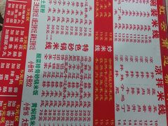 菜单-丽虹米线(青泥店)