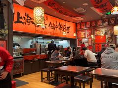 -王繁星面馆(西安熙地港店)