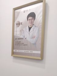 -和颜一美轻医美连锁