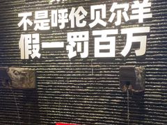 -宝泉铜锅·涮羊肉(解放东路店)