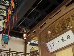 -安徽人家(奥体店)