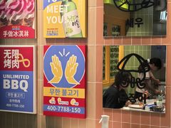 -尹珍珠·韩式无限烤肉(回龙湾店)