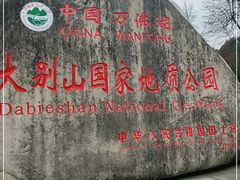 -万佛湖风景区