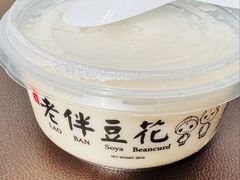 -老伴豆花(麦士威熟食中心店)