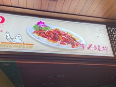 -鹅公村·国家非遗传承(荔湾店)