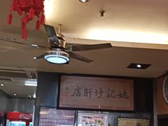 -姚记炒肝店(簋街店)