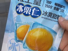 -粒上皇(悦荟广场店)