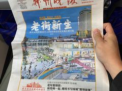 -郑州新郑国际机场-T2航站楼