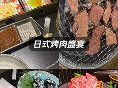 -山川小町·极番烧肉(新地假日广场店)