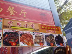 -太平馆西餐厅(北京路店)