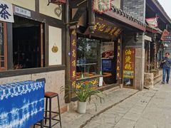 -五凤溪古镇