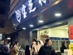 -宝芝林凉茶甜品屋(合兴路分店)