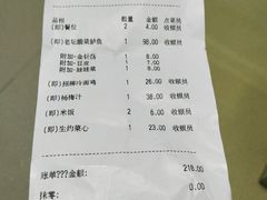 账单-鱼库·不仅是一家烤鱼店(车公庙店)