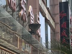 -浦东食品城(华诚大厦店)