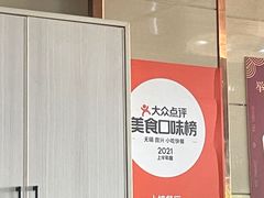 -周震馄饨