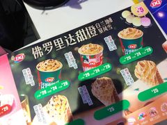 -DQ·蛋糕·冰淇淋(民勇嘉泰店)