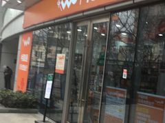 -中国联通(徐家汇路营业厅)