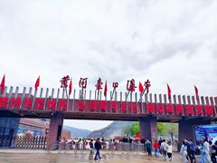-陕西黄河壶口瀑布旅游区