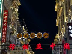-汕头市小公园