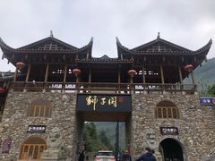 -狮子关旅游区