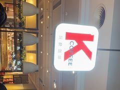 -肯德基(胜利店)